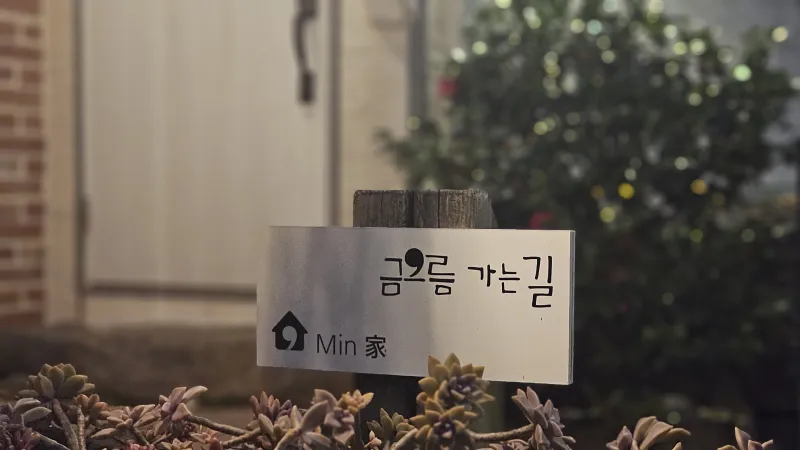 [Hallim, Jeju][Jeju Geumosan] Beautiful independent duplex accommodation 31