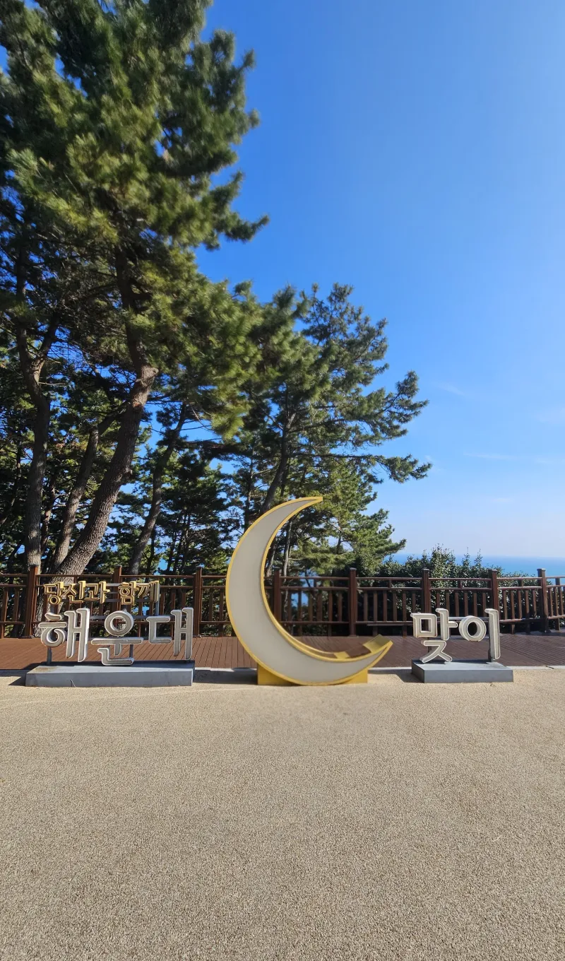 [부산 해운대] 달맞이길 조용한 가족추천 신축급 투룸 감성빌라 22