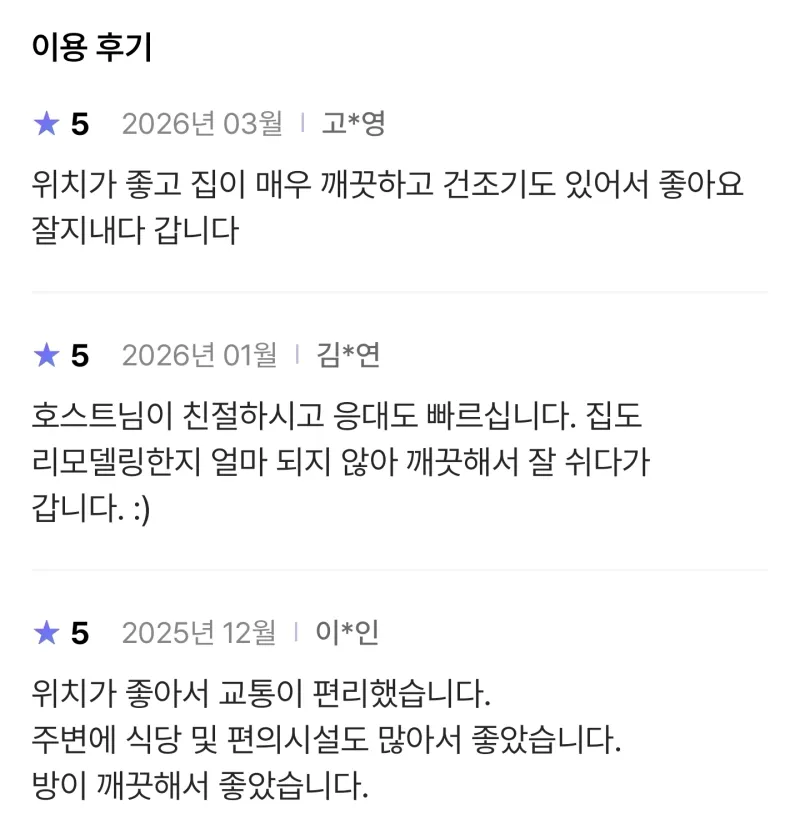 [Mapo, Seoul] 30 seconds from Mapo Station / Hongdae / Gongdeok / Yeouido / Gwanghwamun 9 24