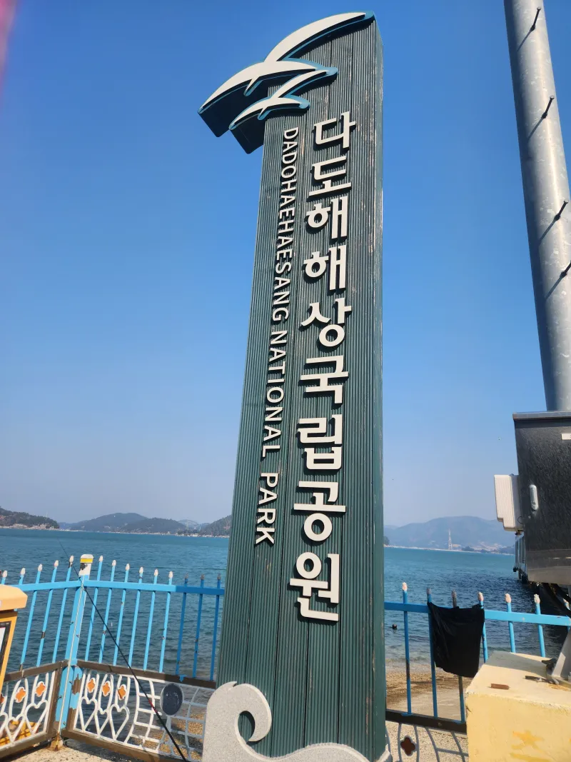 [전남 여수] 금오도섬 오션뷰 일출 정원 프라이빗  최고의 쉼 휴양지 23