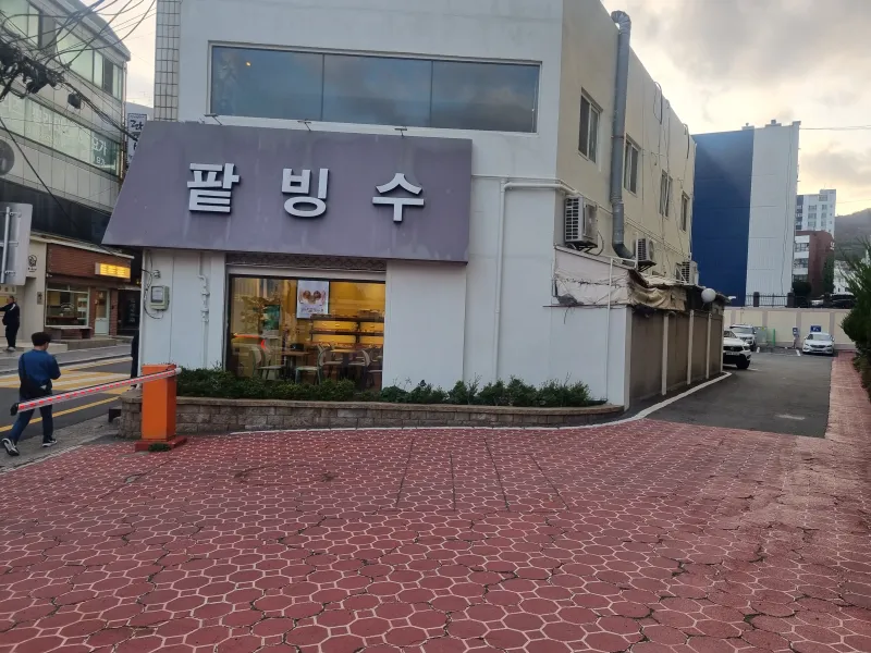 [부산 수영] ●광안해변오션뷰●쾌적한 가족친구10인숙소●해피하우스● 44