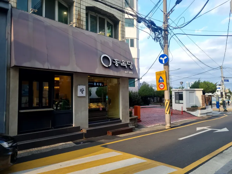 [부산 수영] ●광안해변오션뷰●쾌적한 가족친구10인숙소●해피하우스● 45