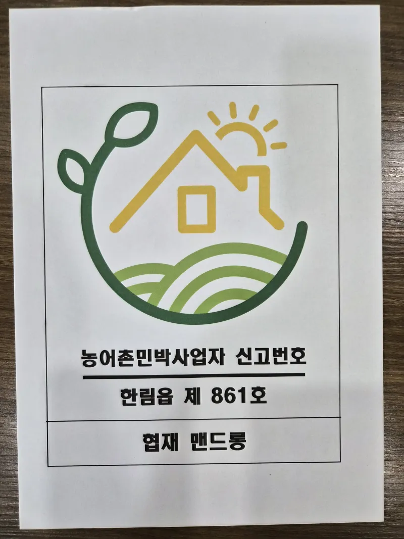 [제주 한림][제주 협재] 협재해수욕장에서 가장가까운 투룸.거실2 복층 타운하우스 32