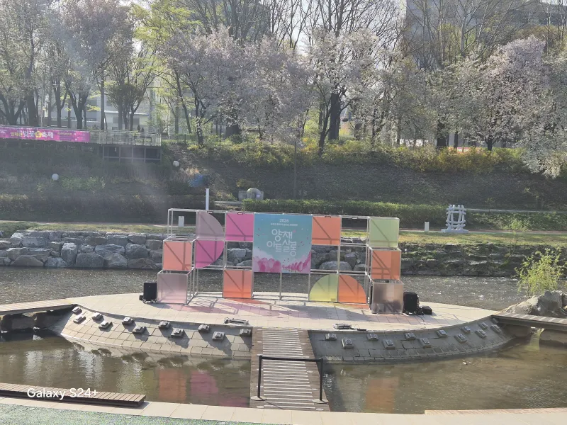 [서울 서초] 강남양재공원에서 횔링체험 하기~ 20