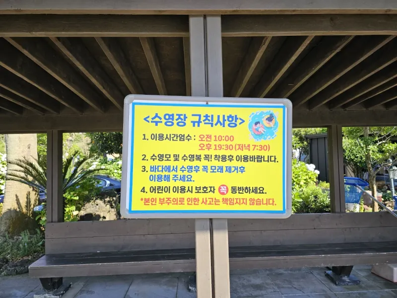 [Gujwa, Jeju] Bijarim Healing House No. 18 26