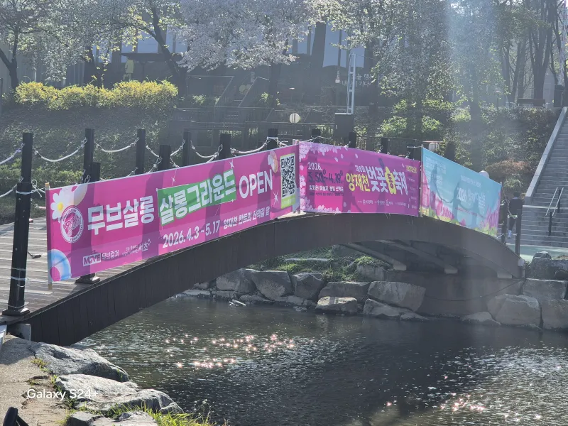 [서울 서초] 강남양재공원에서 횔링체험 하기~ 19