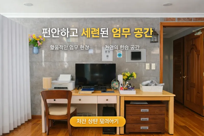 [인천 검단][초록정원] 여성 전용 개인실 /보증금 0/무료픽업/풀옵션/인천 검단 16