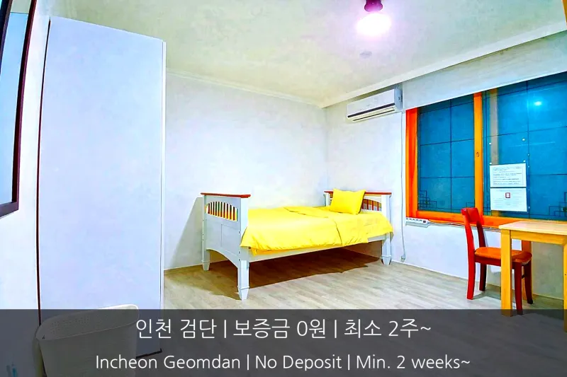 [Geomdan, Incheon][Dreaming Garden] Female-Only Private Room / 0 Deposit / New Move-in / Free Pickup / Incheon Geomdan 2