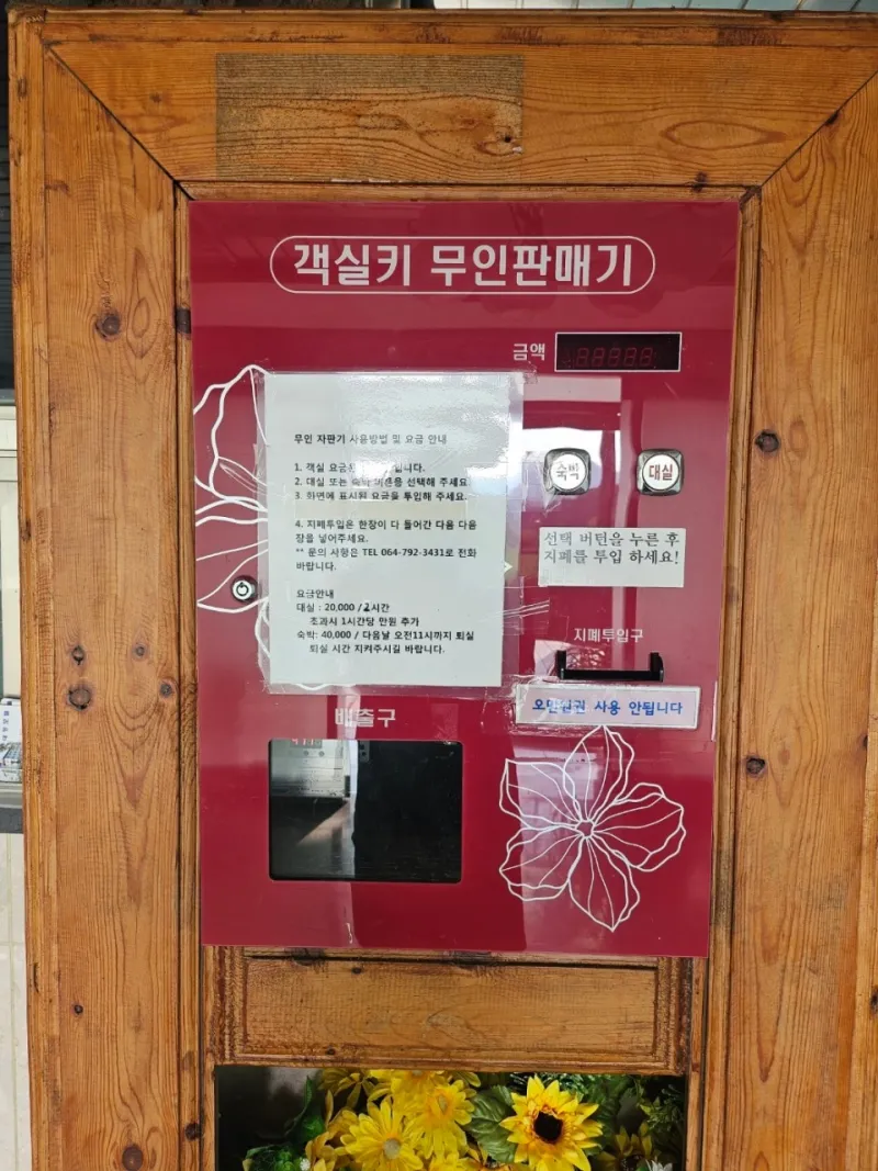 [서귀포 대정] 대정 가성비 좋은 깔끔한 객실｜장기 투숙 가능 8