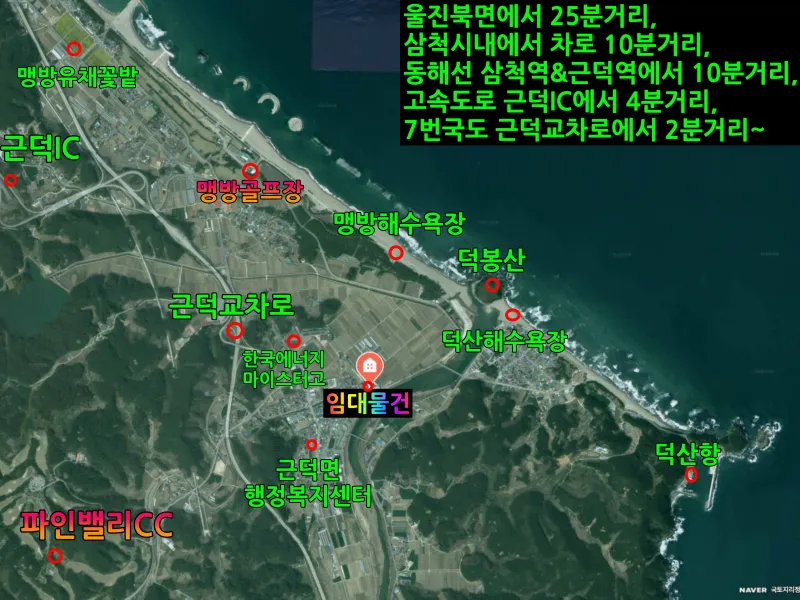 [Samcheok] Samcheok Maengbang Fully Furnished 3-Room Apartment, 2nd Floor, East Sea View 25