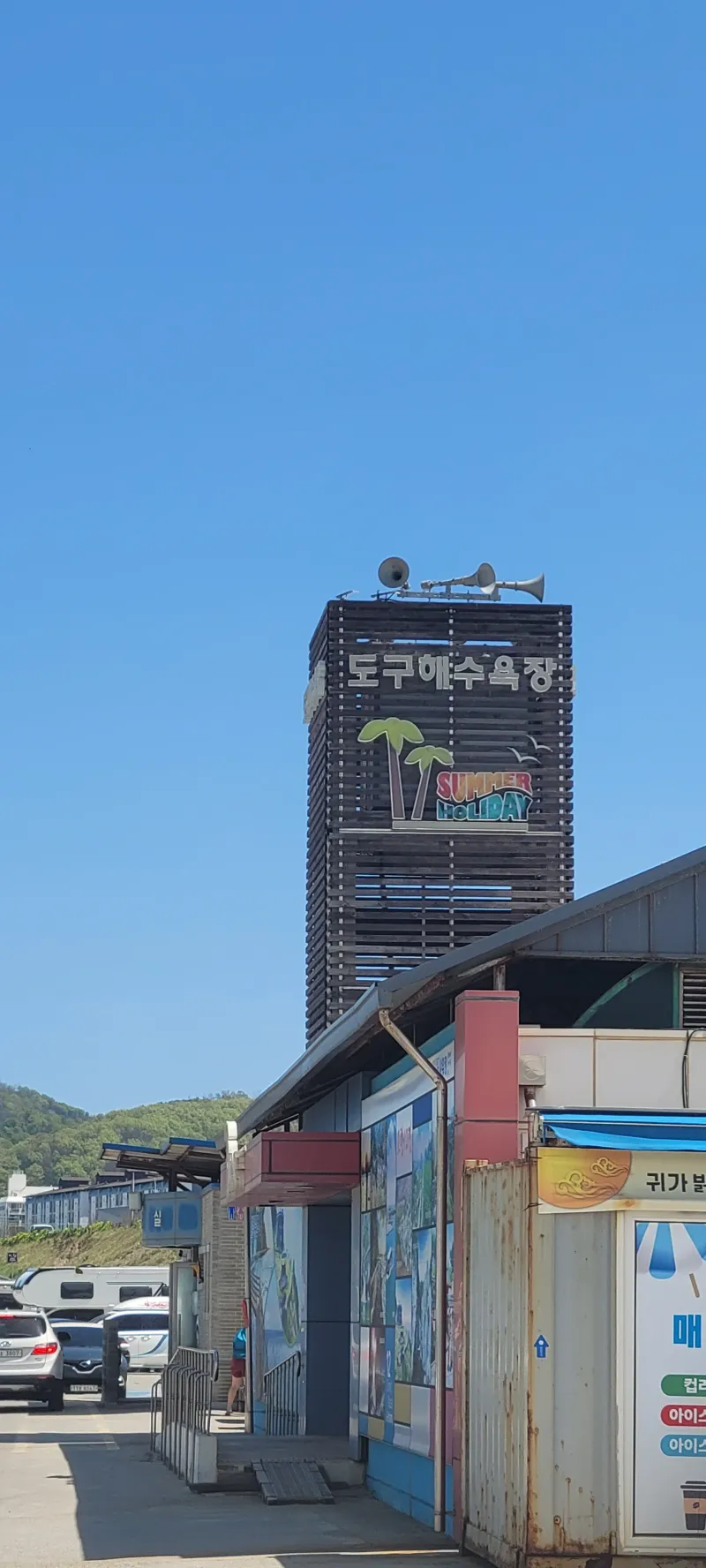 [Pohang] Guryongpo, near Homigot 10
