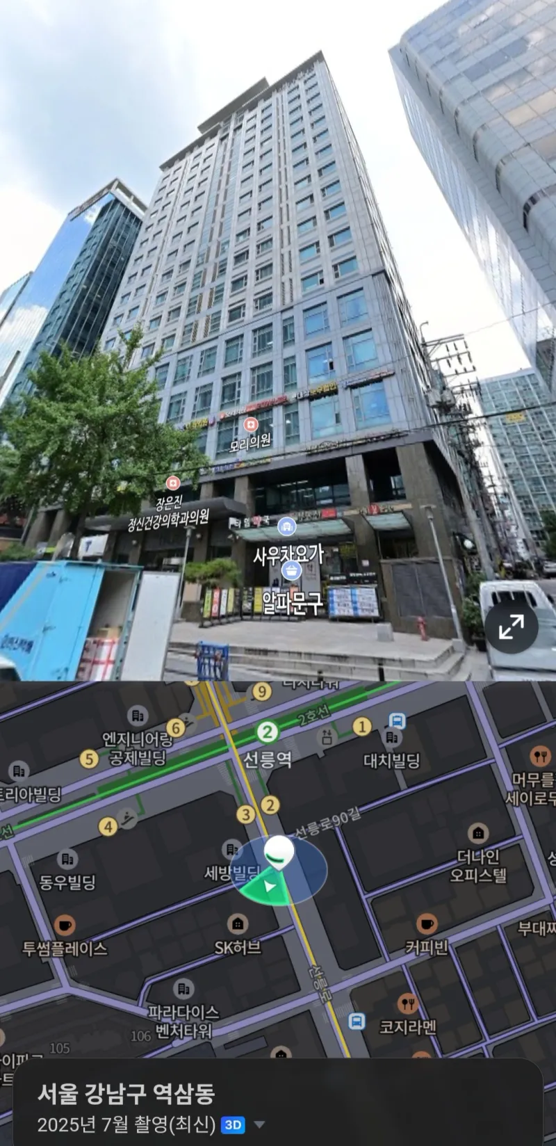 [서울 강남] 선릉역3범출구에서 1분, 11층 16