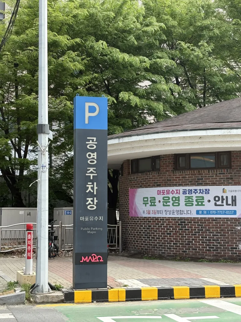[Mapo, Seoul] Gongdeok Mapo Station area two-room apartment, walking distance from the Han River 41