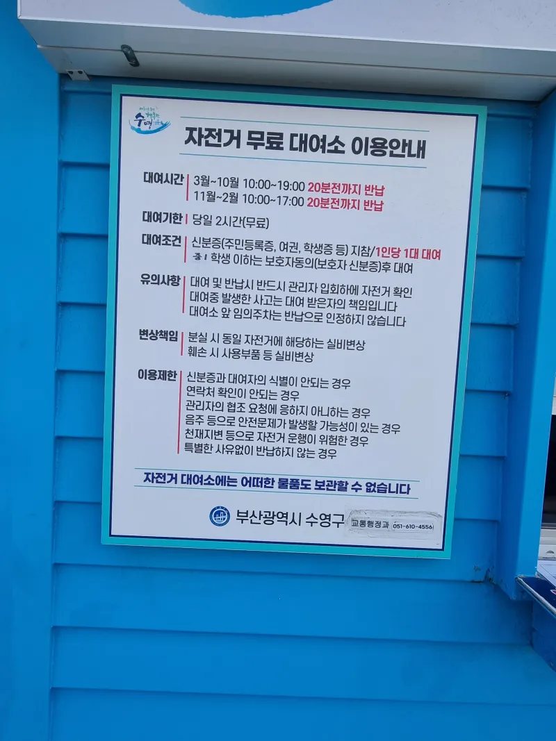 [부산 수영] ●광안해변오션뷰●쾌적한 가족친구10인숙소●해피하우스● 54