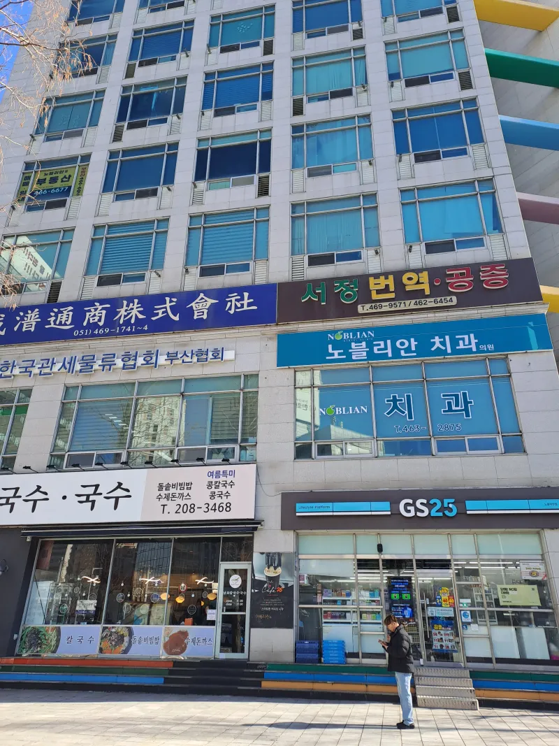 [Jung-gu, Busan] Busan Station - Jungang Station 1-minute walk - Starbucks area - City view #2 16
