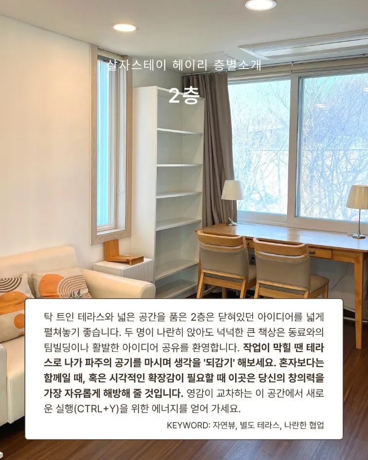 [Paju] Stay Hei-ry #Artists' Space #Hei-ryi Artists Village 142