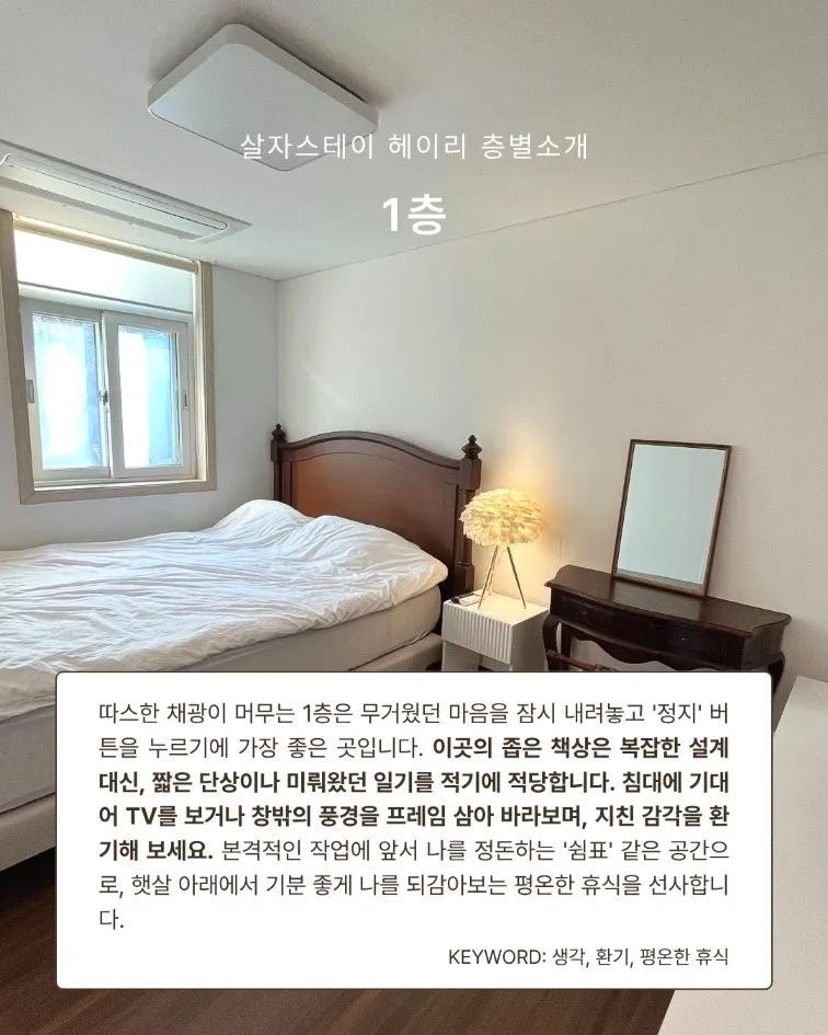 [Paju] Stay Hei-ry #Artists' Space #Hei-ryi Artists Village 141