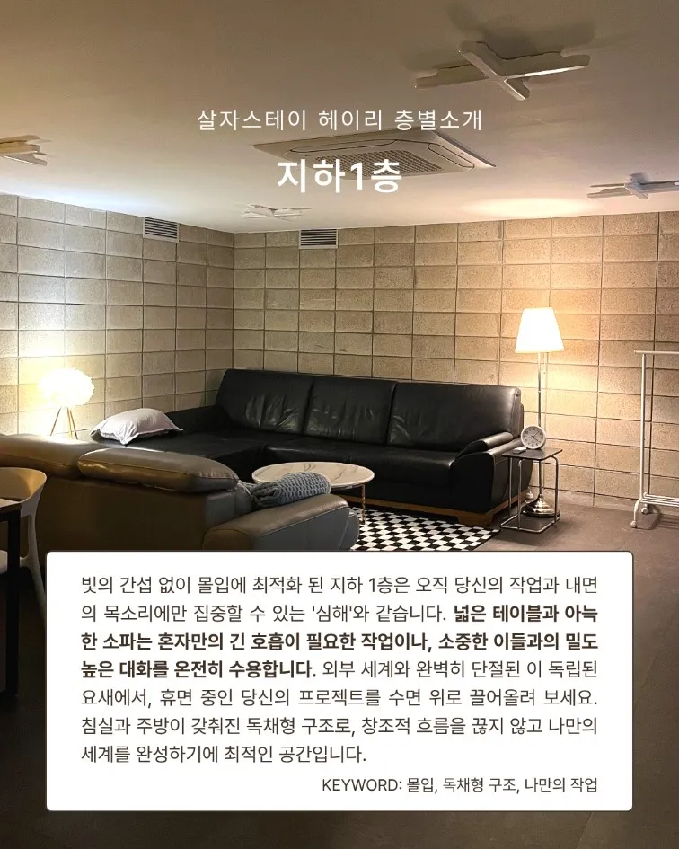 [Paju] Stay Hei-ry #Artists' Space #Hei-ryi Artists Village 139