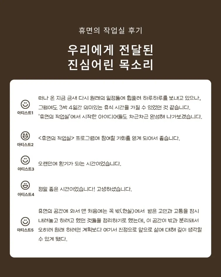 [Paju] Stay Hei-ry #Artists' Space #Hei-ryi Artists Village 145
