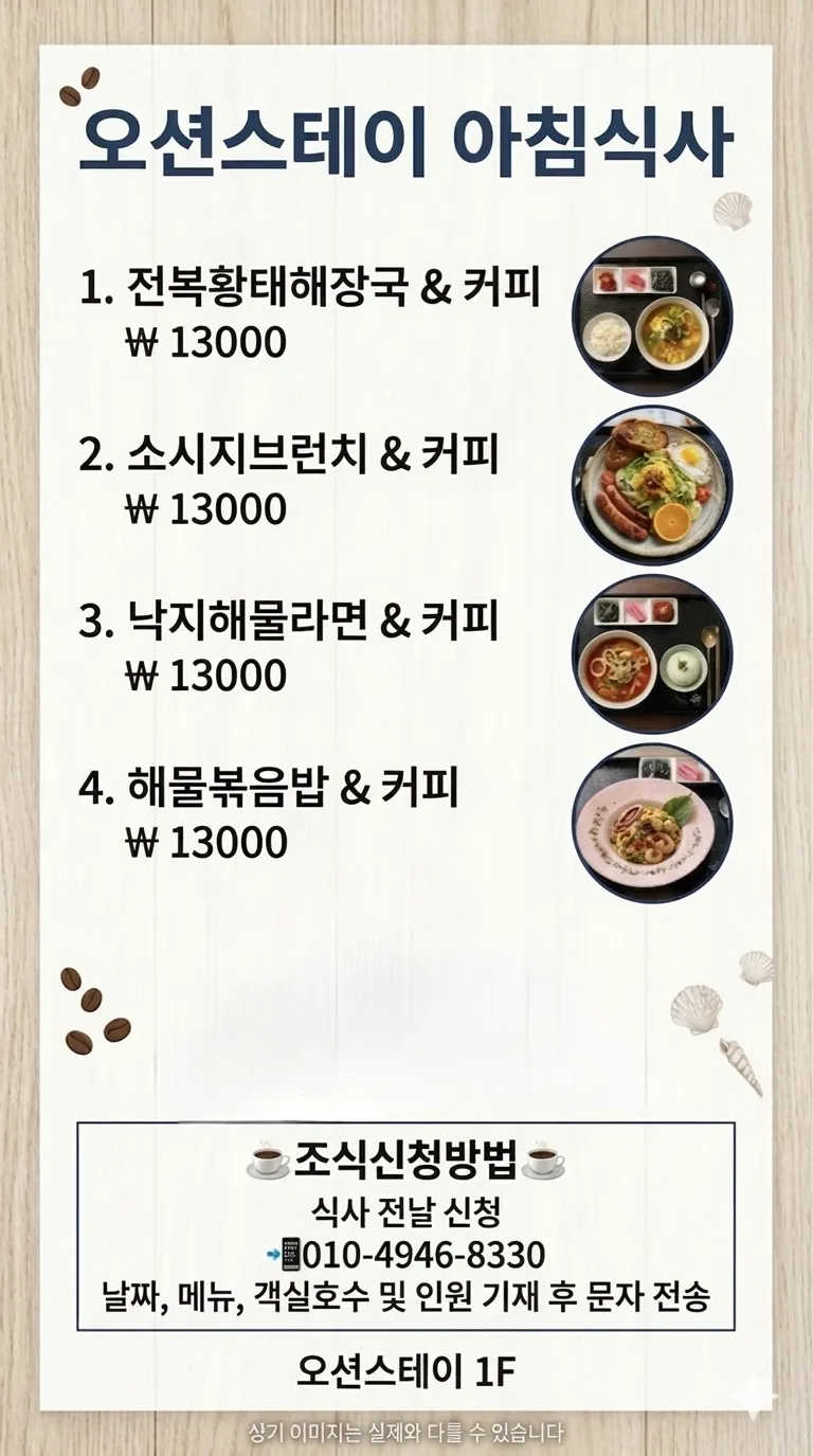 [Yangyang][Yangyang-gun, Gangwon-do] Located 30 seconds walk from Dongsan Port beach, it is famous as a surfing spot. 16