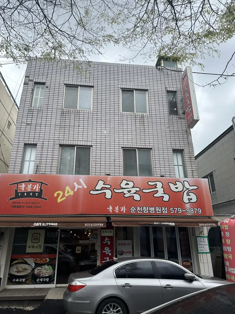 [Cheonan] Spacious and pretty room, 10-second walk from Bongmyeong Station and 2-minute walk from Soonchunhyang Hospital 13