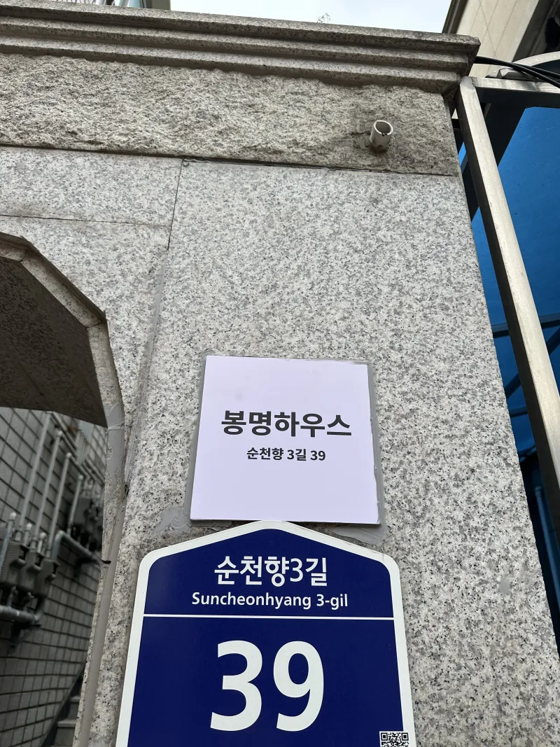 [Cheonan] This is a pretty, comfortable room located close to Cheonan Bongmyeong Station (10-second walk) and Soonchunhyang Hospital (2-minute walk). 13