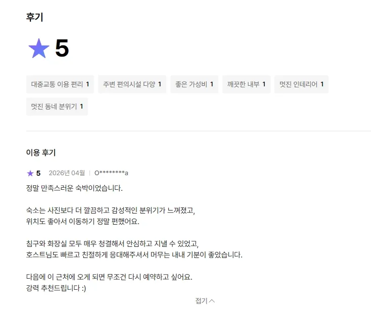 [Dongdaemun, Seoul] 2-Room Apartment, 10 seconds from Hoegi Station 5