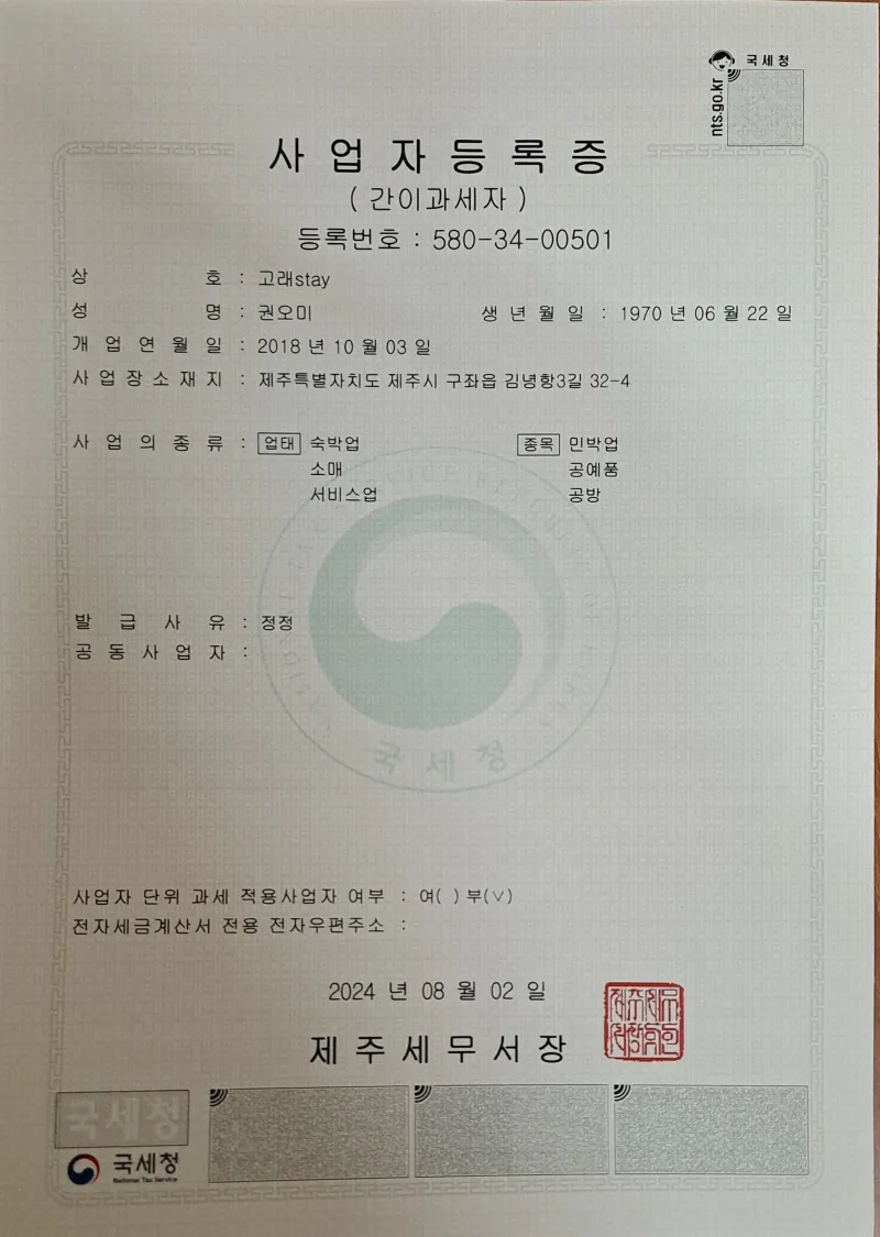[제주 구좌] 고래고래스테이 17