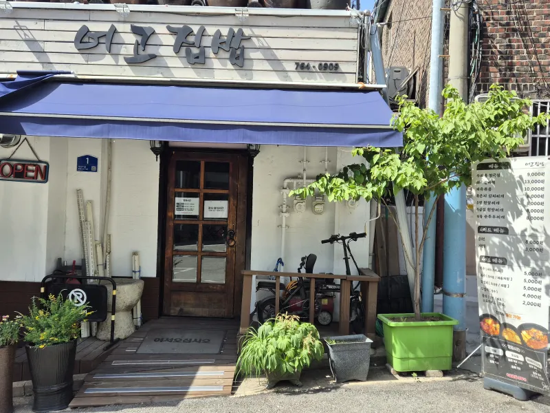 [Jongno, Seoul] 5 minutes from Hyehwa Station, 8 minutes from Seoul National University Hospital / Fully remodeled, best natural light, amazing view 29