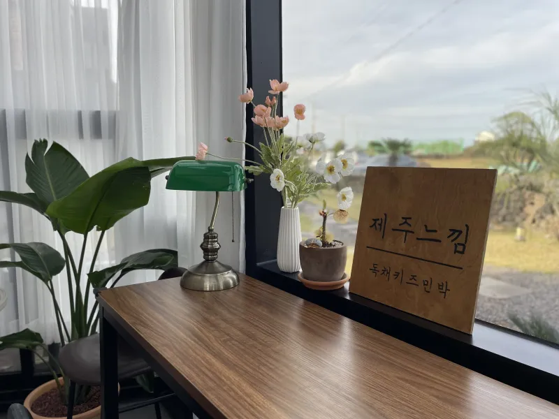 [Hangyeong, Jeju] Jeju Neukkim Kids, Hankyeong-myeon 61