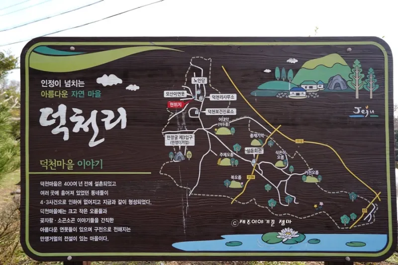 [제주 구좌] 제주 구좌읍 동백정원 독채 27