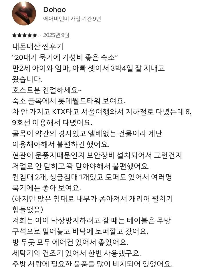 [Songpa, Seoul] Long-term Stay Discount / Songnidan-gil / 3 or more people / Seokchon Lake / Lotte World / Line 9 Songpa 25