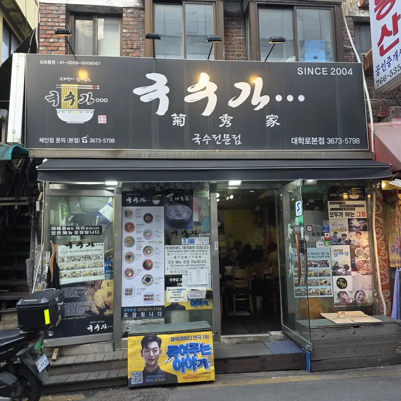 [Jongno, Seoul] 5 minutes from Hyehwa Station, 8 minutes from Seoul National University Hospital / Fully remodeled, best natural light, amazing view 20