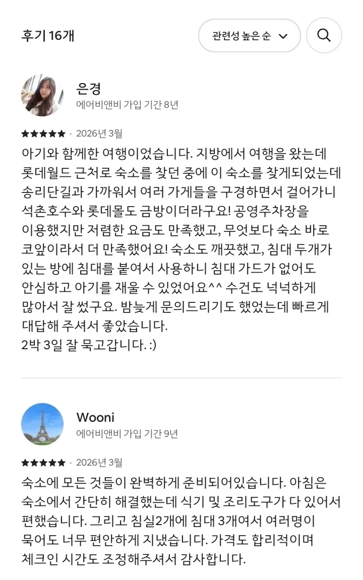 [Songpa, Seoul] Long-term Stay Discount / Songnidan-gil / 3 or more people / Seokchon Lake / Lotte World / Line 9 Songpa 26