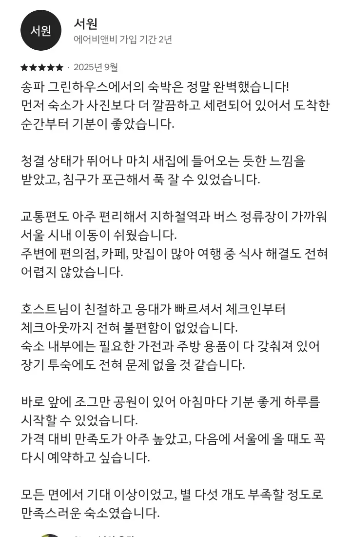[Songpa, Seoul] Long-term Stay Discount / Songnidan-gil / 3 or more people / Seokchon Lake / Lotte World / Line 9 Songpa 27