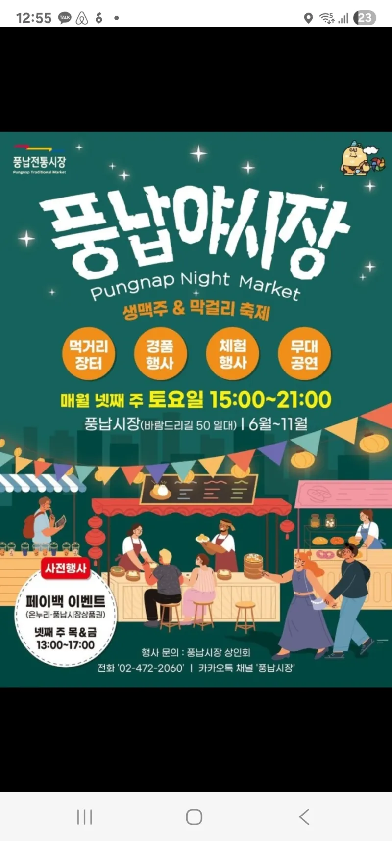 [Songpa, Seoul] Walking distance to Asan Medical Center / Olympic Park / Jamsil Lotte KSPO 64