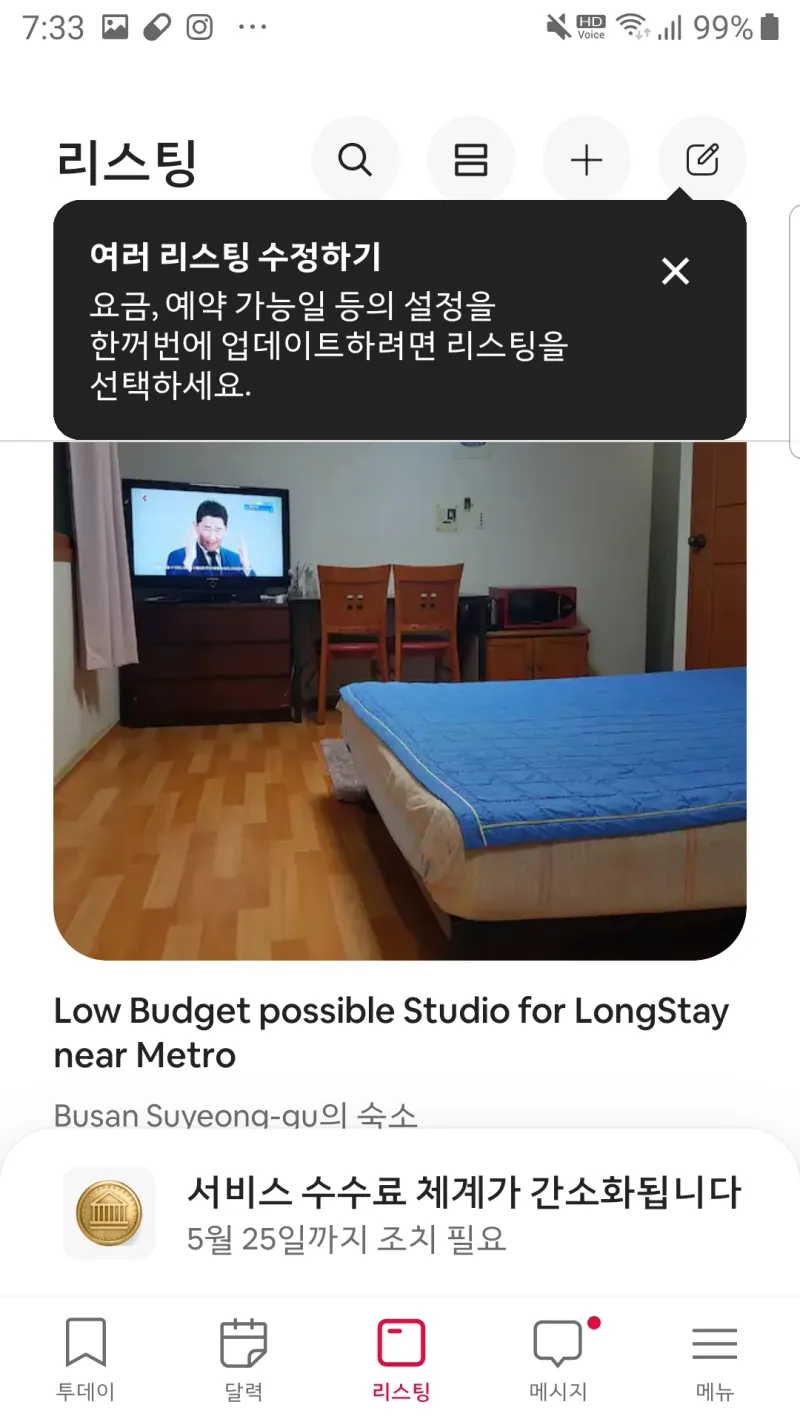 [부산 수영] 배산역 4~5분거리 망미동 에이스원룸 2층3호 16