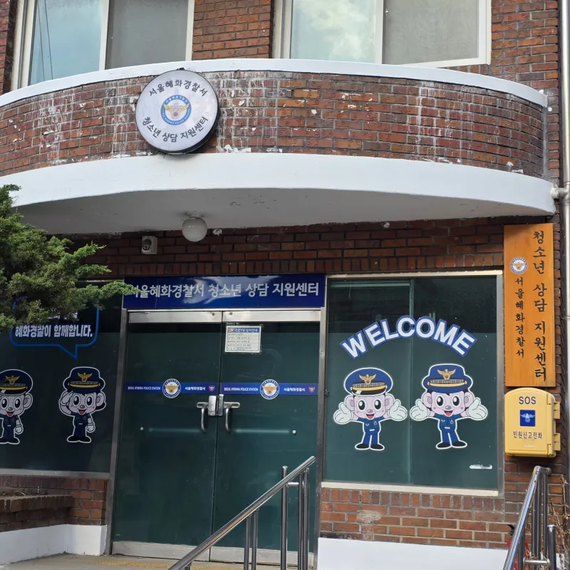 [Jongno, Seoul] 5 minutes from Hyehwa Station, 10 minutes from Seoul National University Hospital / Fully remodeled 26