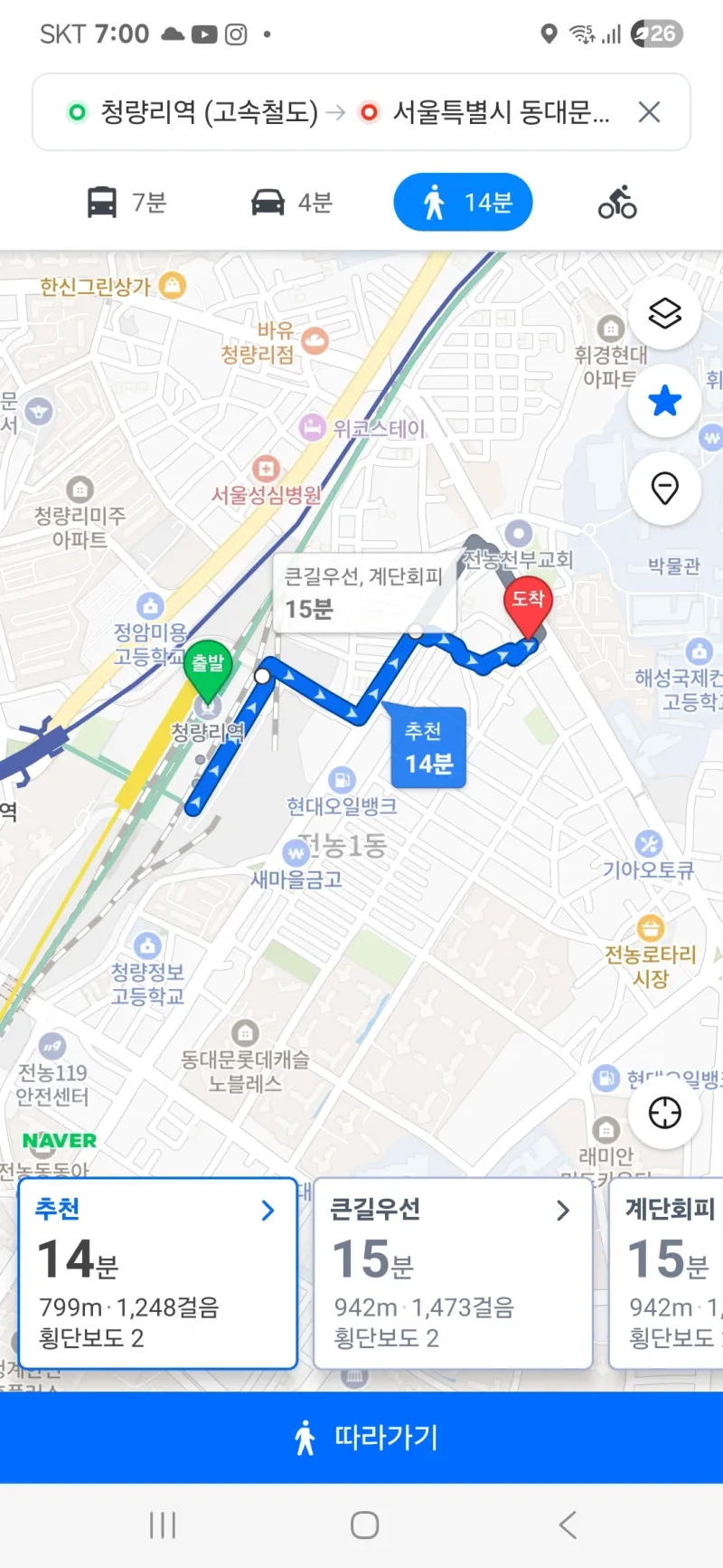 [서울 동대문] 마당있는 집/청량리역/서울시립대/동대문/성수/공항버스2분 27
