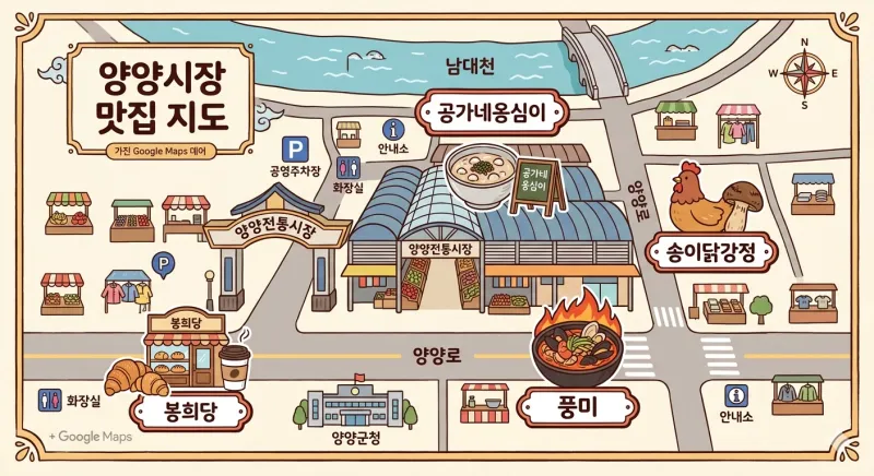 [강원 양양] 쏠비치 인근 투룸 독채 37