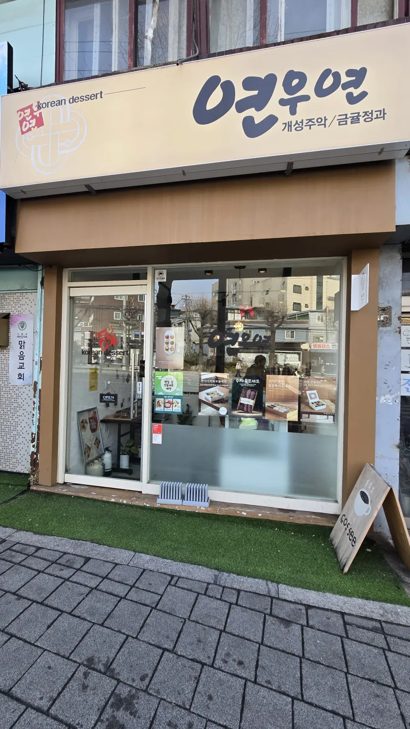 [서울 동대문] 마당있는 집/청량리역/서울시립대/동대문/성수/공항버스2분 28