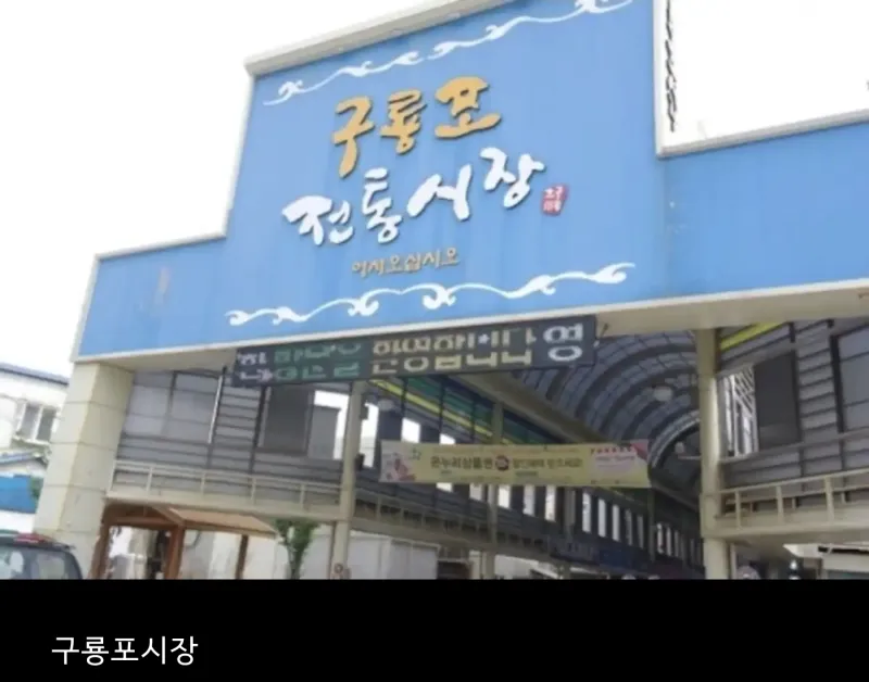 [경북 포항][경상북도 포항시] 구룡포 바다뷰 해뜨는마을 25