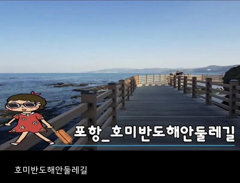 [경북 포항][경상북도 포항시] 구룡포 바다뷰 해뜨는마을 30