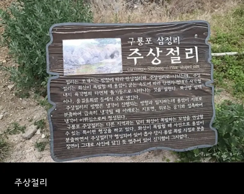 [경북 포항][경상북도 포항시] 구룡포 바다뷰 해뜨는마을 28