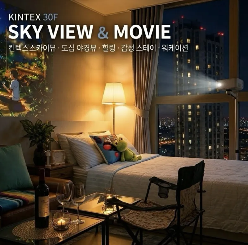 [Goyang][Ilsan KINTEX] 30th Floor, Sky View, Cinema, Healing 8