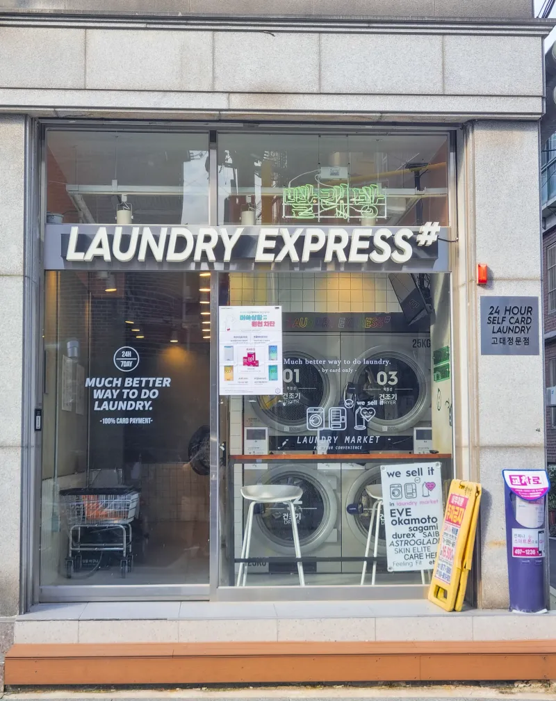 [Dongdaemun, Seoul] 2-room, 2nd floor, 3-minute walk from Korea University Station 28