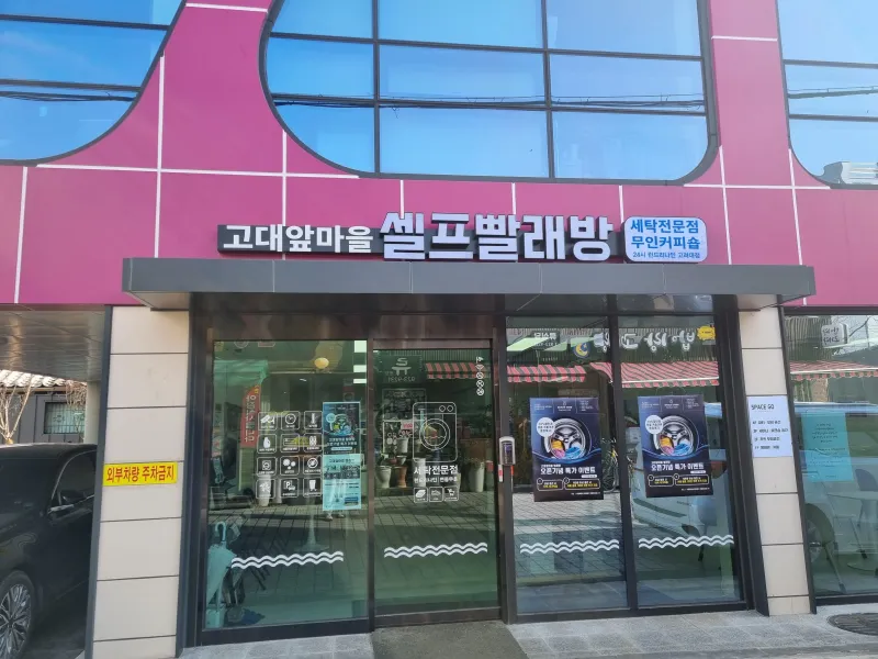[Dongdaemun, Seoul] 2-room, 2nd floor, 3-minute walk from Korea University Station 29