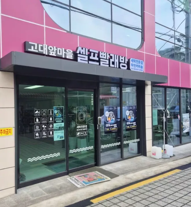 [Dongdaemun, Seoul] 5-minute walk from Korea University Station / Two-room apartment near Korea University Anam Hospital 30