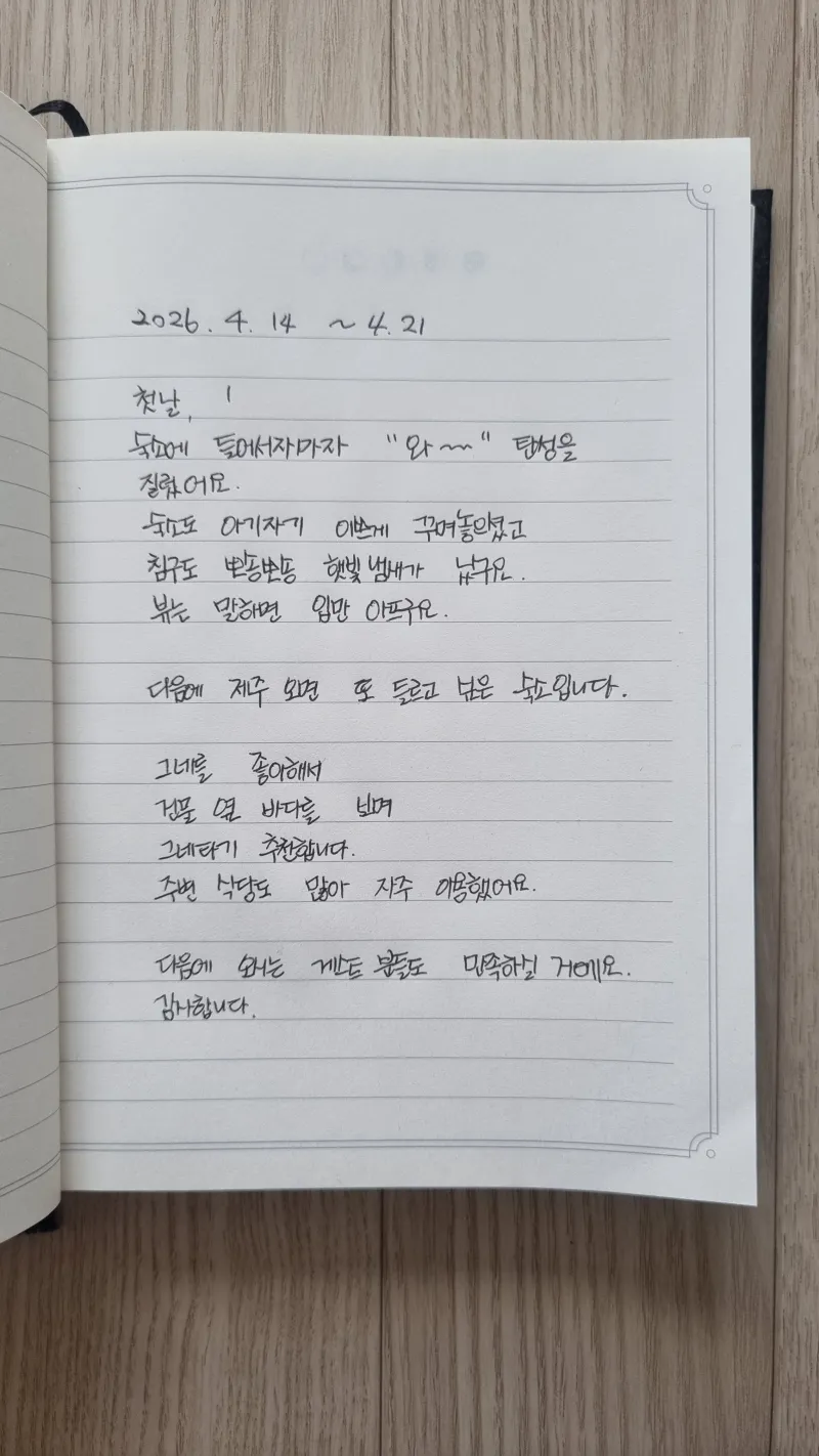 [제주 도두일동] 한눈에 담는 오션뷰 풀옵션 힐링 숙소(공항인근) 24