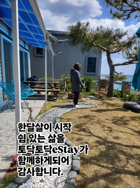 [Yeongdeok] A recently remodeled 56-pyeong detached house with a country feel and healing nature in the arms of the sea 70